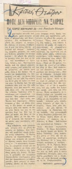 YE1967_09_CR002