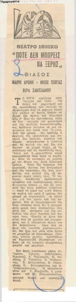 YE1967_09_CR003
