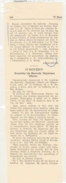 YE1967_09_CR004