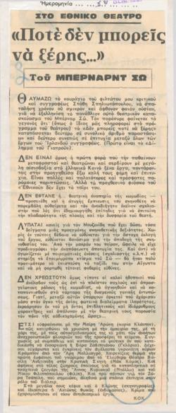 YE1967_09_CR009