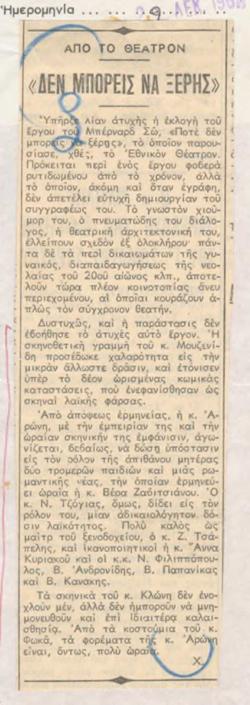 YE1967_09_CR010