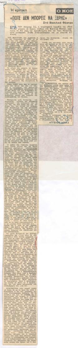 YE1967_09_CR011