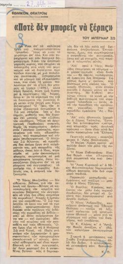 YE1967_09_CR012