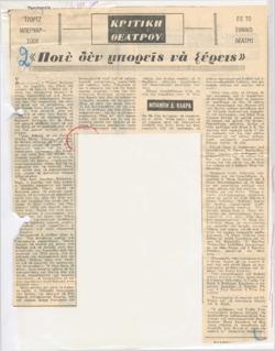 YE1967_09_CR013