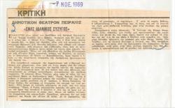 YE1968_04_CR014