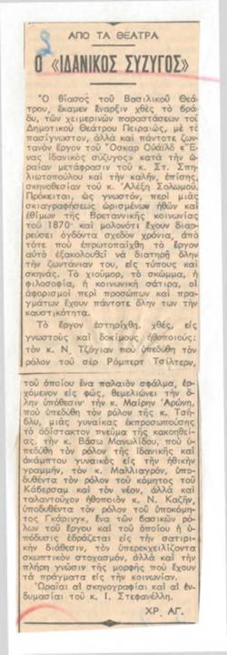 YE1968_04_CR016