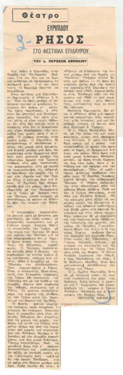 YE1968_07R02_CR001