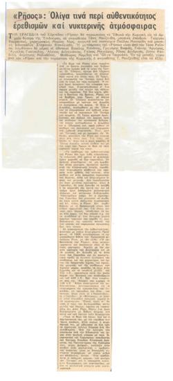YE1968_07R02_CR003