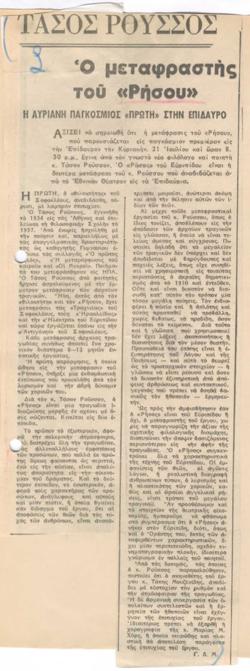 YE1968_07_CR001