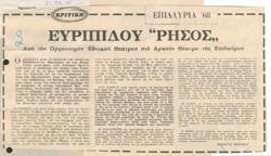 YE1968_07_CR004