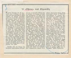 YE1968_07_CR005