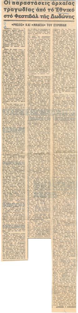 YE1968_07_CR010
