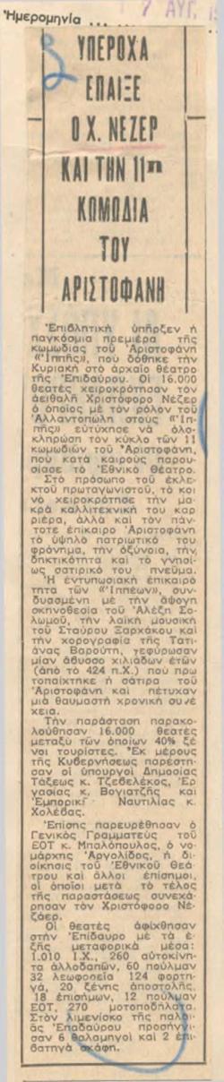 YE1968_08_CR003