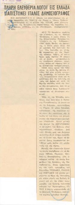YE1968_08_CR004