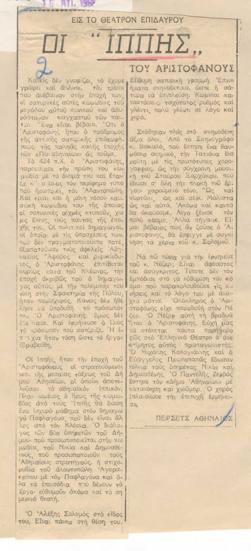 YE1968_08_CR008