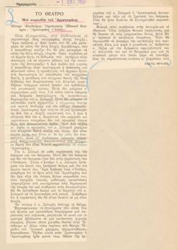 YE1968_08_CR009