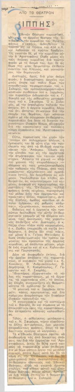 YE1968_08_CR010