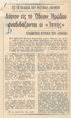 YE1968_08_CR011