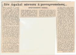 YE1968_08_CR013