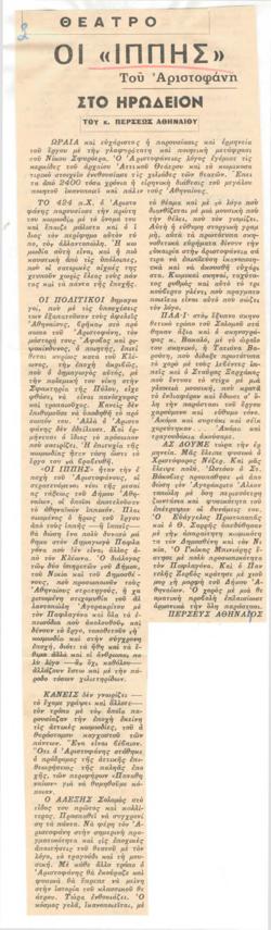 YE1968_08_CR014