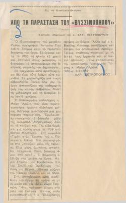 YE1969_01_CR007