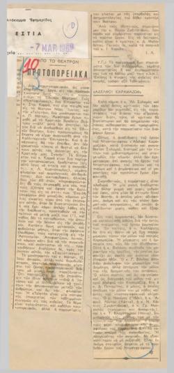 YE1969_02_CR003