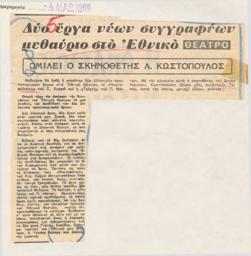 YE1969_02_CR006