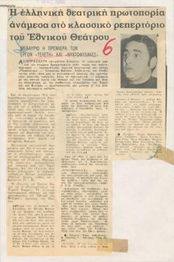 YE1969_02_CR007