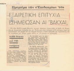 YE1969_05_CR002