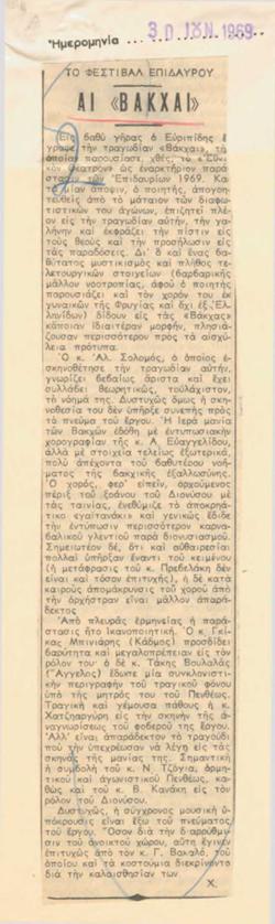 YE1969_05_CR005