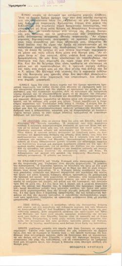 YE1969_05_CR007
