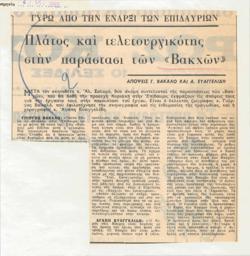 YE1969_05_CR016