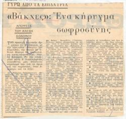 YE1969_05_CR017