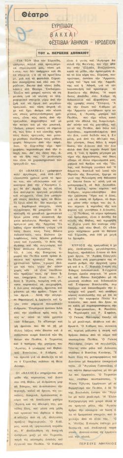YE1969_05_CR021