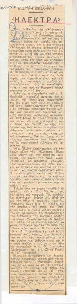 YE1969_07_CR003