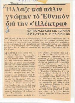YE1969_07_CR006
