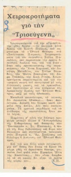 YE1969_08_CR002