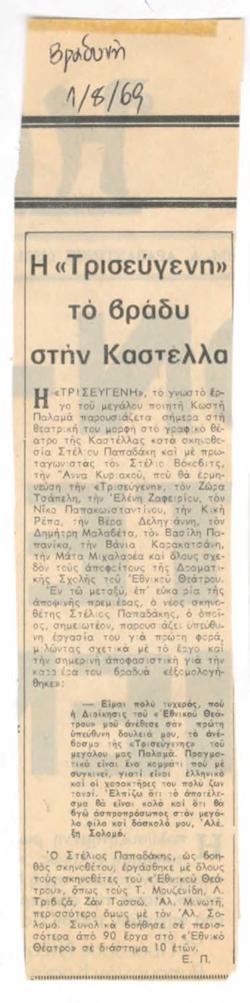 YE1969_08_CR003