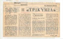 YE1969_10_CR001