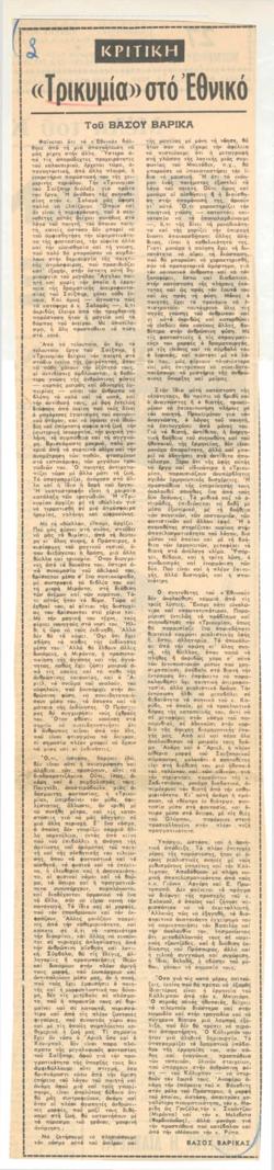 YE1969_10_CR005