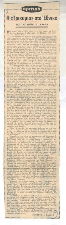 YE1969_10_CR006