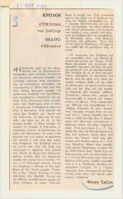 YE1969_10_CR011