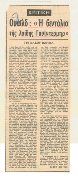 YE1970_01_CR006