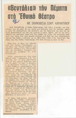 YE1970_01_CR011