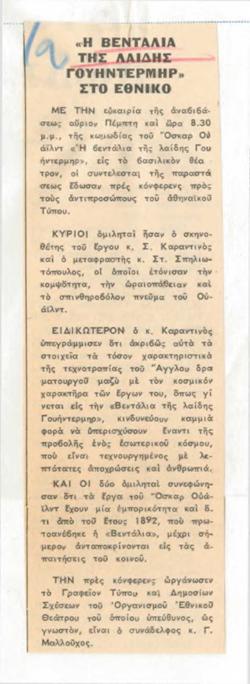 YE1970_01_CR012