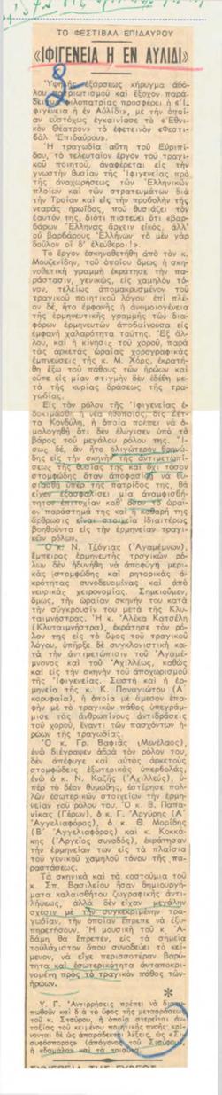 YE1970_04_CR006