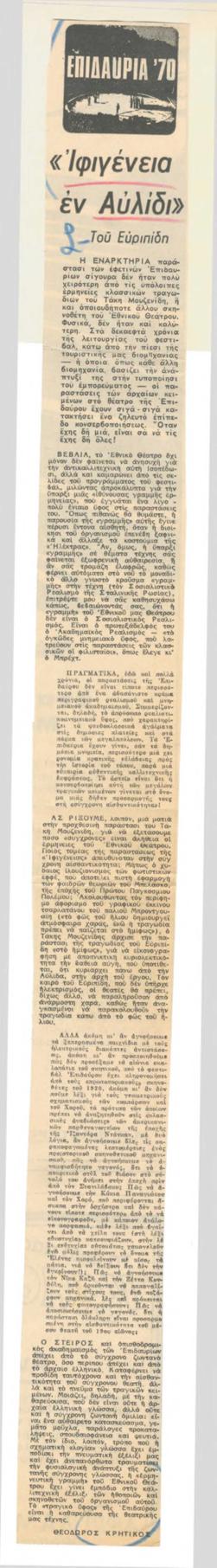 YE1970_04_CR011