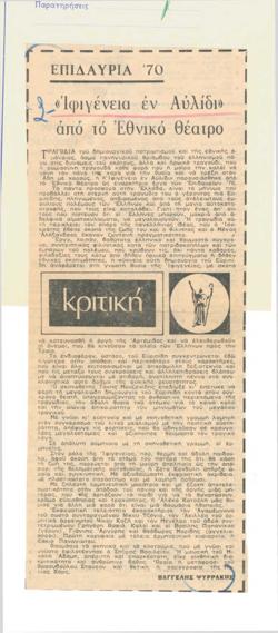 YE1970_04_CR012