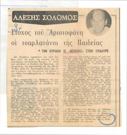YE1970_05_CR001