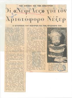 YE1970_05_CR003